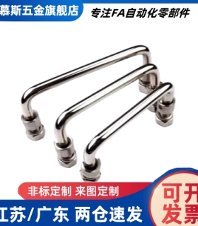 C-UWAFN100/120/180 C-UWAFNT9 C-UWAFN8不锈钢折叠拉手铁镀铬把