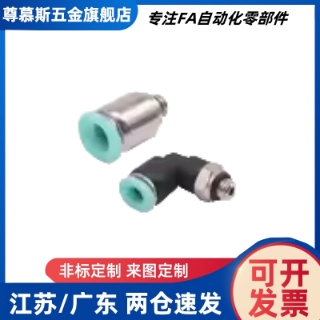 迷你型内六角孔直接头J-XXW21/J-XXW51-D3/D4/D6-M3/M5/M6/1弯头