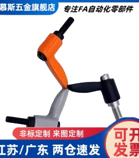 内螺纹小型固定手柄CLDFC/CLFSC4/5/6-7-B/M/S 1:1米斯米同款现货