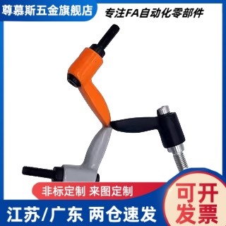 内螺纹小型固定手柄CLDFC/CLFSC4/5/6-7-B/M/S 1:1米斯米同款现货