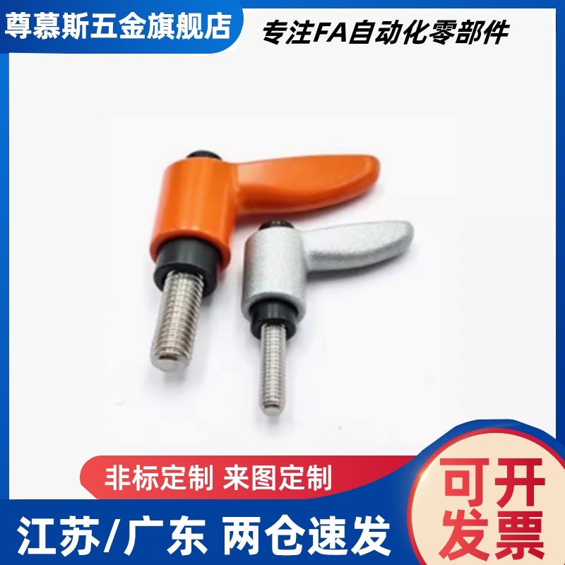 手柄螺栓AJHAB-M8 固定把手 C-CLDMM6/8/10/12-16/20