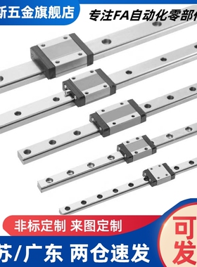 微型直线导轨SSEBN13-45 70 95 120 145 170 195 220 370 420 470