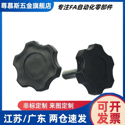 六角柄帽21/22/26- m5 /M6/M8/M10/M12-L10/L15/L20/L30/L40/L50