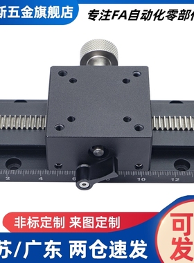 手动位移台EJR11/EJS11-L100/150/200/250/300/400 X轴  燕尾槽式