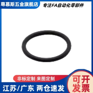 O形圈NPEG3 4 5 6 7 8 9 10 11 12 14 16 20 25 30 35 40 50