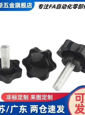 十字旋钮NCRF/NCRM6/8/10/12-10/16/20/25/30/35/40把手