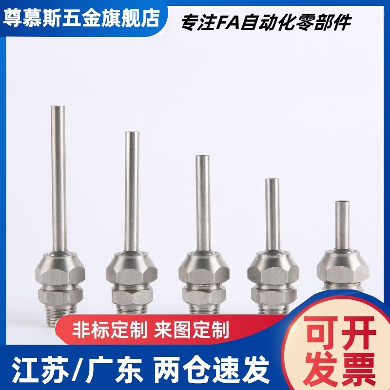 点式喷嘴喷头 PNZRF/PNZCV 1/2/3/4/5-3-4-6-8-10-10