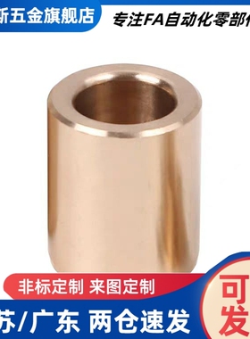 无油衬套OFG01-d5/d6/d8-L8/L10/L12/L15/L20/L25