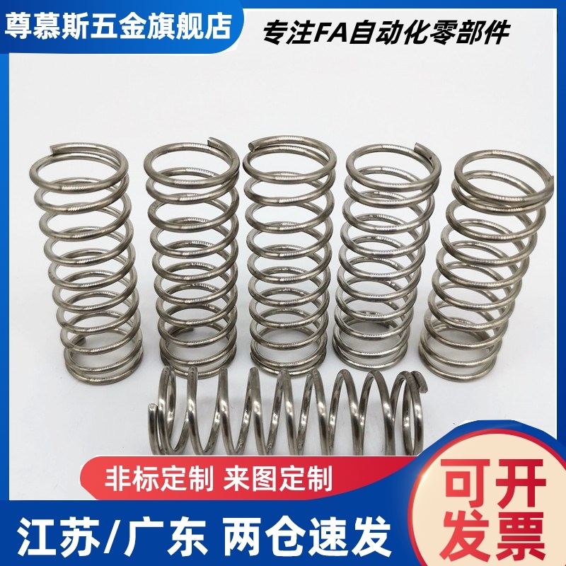 弹簧 WM3/4/5/6/8/10/12/13-5/10/15/20/25/30/35/40/45/50/60/70