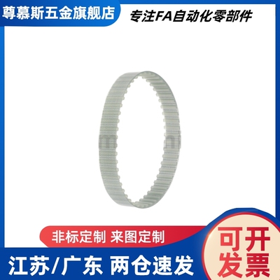 型聚氨酯同步带T5 T10 ECL01/02/21/22TTBU200T5-100