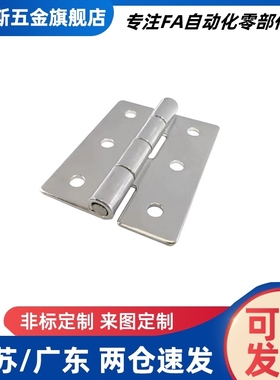 304不锈钢 钣金型铰链 HAKB-25/30/40 HAKC-50/60合页
