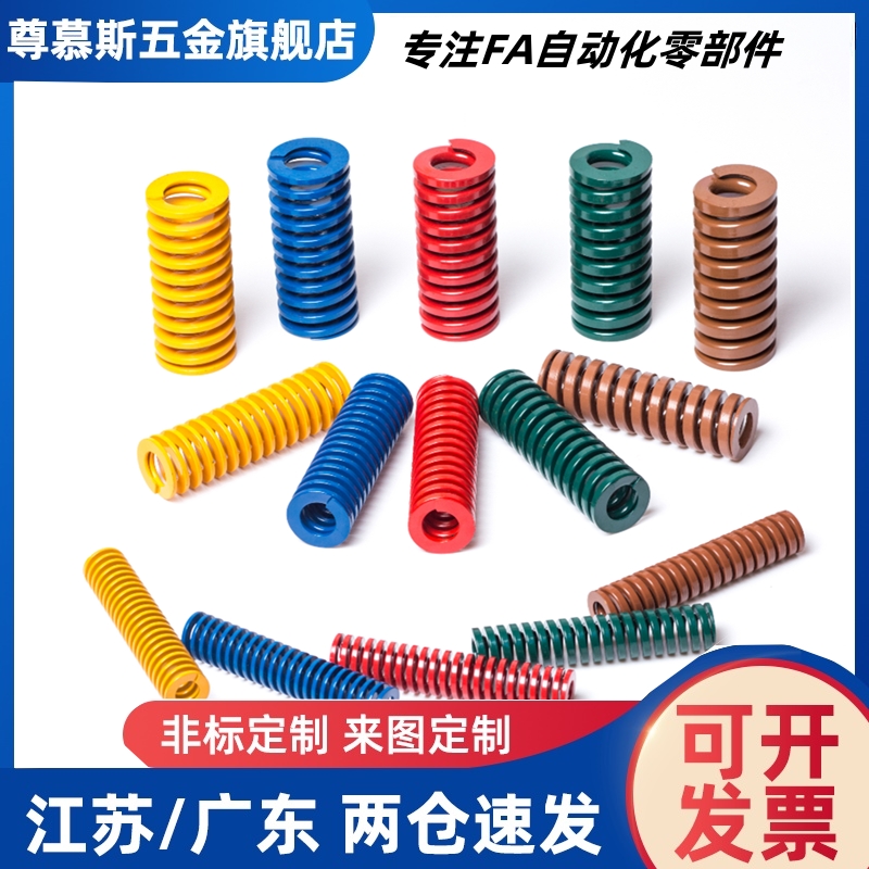 怡和达款矩形弹簧YSWU-D10.5YSWU-D21YSWR/YSWS-D10.5~52-L20~400