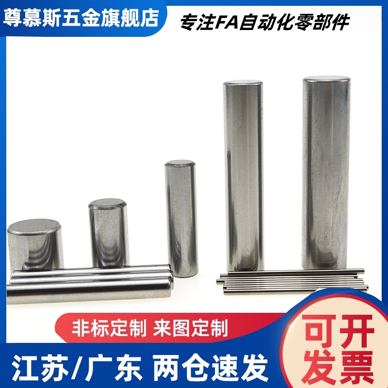 负公差定位销MSSH2/3/4-6/8/10/15/20