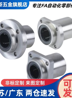 LHICW LHICWM6 8 10 12 13 16 20 25 30替镀镍直线轴承