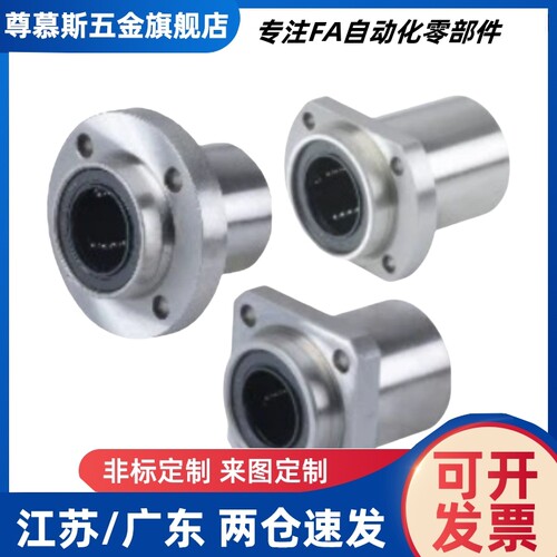 LHICW LHICWM6 8 10 12 13 16 20 25 30替镀镍直线轴承