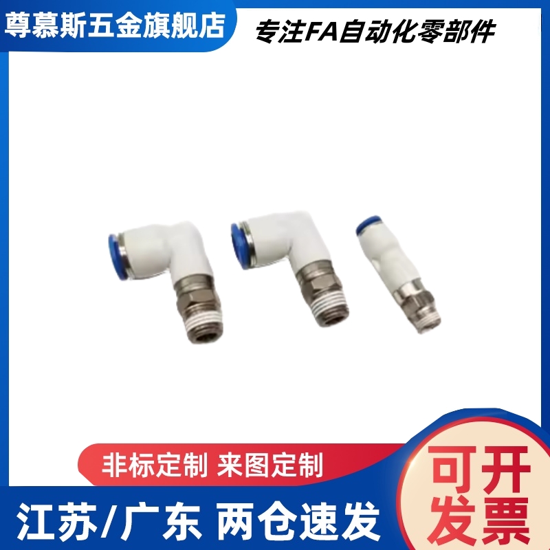 旋转接头弯管型RTCNL接插型RTCN4/6/8/10-M5/1/2/3