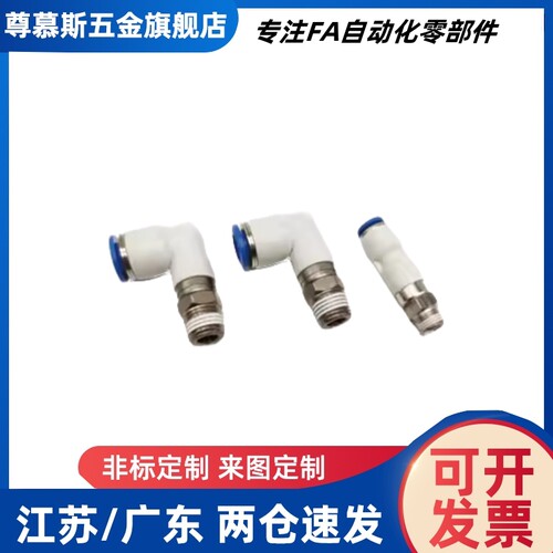 旋转接头弯管型RTCNL接插型RTCN4/6/8/10-M5/1/2/3