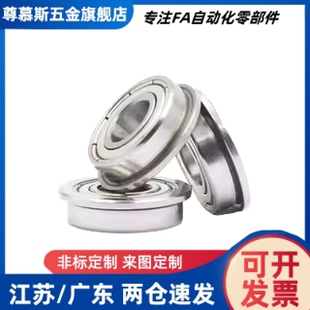 C-SFL/FL6800/6801/6802/6803/6804/6805ZZ 带法兰 深沟 滚珠轴承