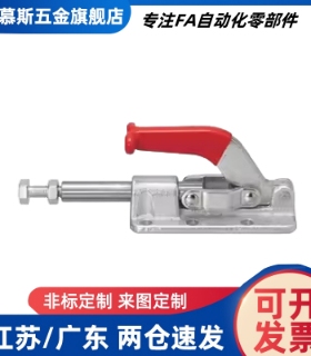 WDC301-AM/AMSS/BM/CL/CM WDC302/303-DM/FM/EM 快速夹钳 肘夹