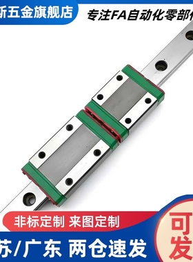 微型直线导轨SSEB SSEBS SSELB SSEBN 6 8 10 13 16 20 短滑块型