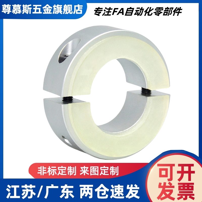 分离型固定环SSCSP6/8/10/12/13/14/15/16/18/20/25/30/35 不锈钢