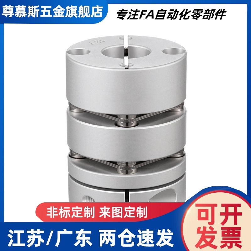 CPND16 20 25 32 40 50-5-6-8-10-12-14-15-18MIS米刚性联轴器