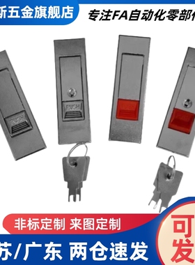 平面锁电柜门锁 XAT51/XAT52-A84/A112