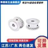 同步轮EBF21 d10 EBF22 S3M100