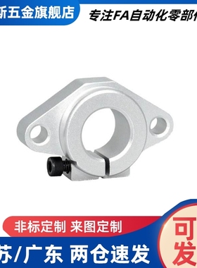 SHA SHFT8/10/12/16/20/25/30/35/40/50导向轴光轴固定座