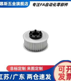 免键同步轮HTLA34S8M250 300-E F-16 17 18 19 20 22 24 25 28 30