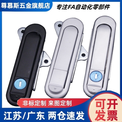 LCKJ-92/132/149配电箱柜平面锁 电柜门锁