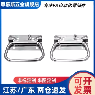 XAJ51/56 自动复位型A-1175-3 不锈钢弹簧拉手 UWUASP UWUASPS102