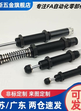 经济型油压缓冲器 重型可调式WJE01-4225A/4250A/4275A代替