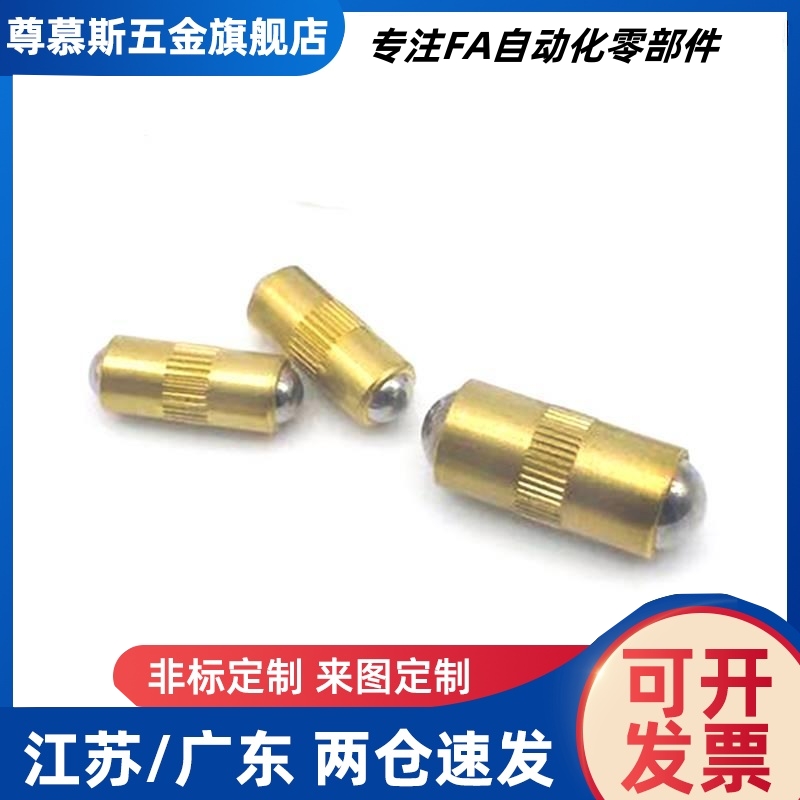 GN614.2铜制压花双头定位珠CBP2.5/3/4/5/6/7/8 球头柱塞光身玻珠
