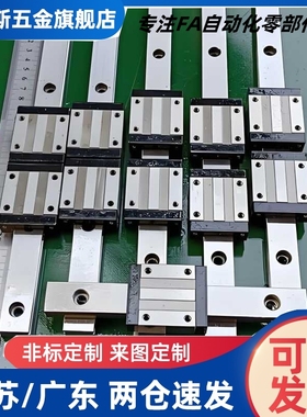 直线导轨滑块C-HLGW15/20/25/30/35/45-280 380 480 580替米S米