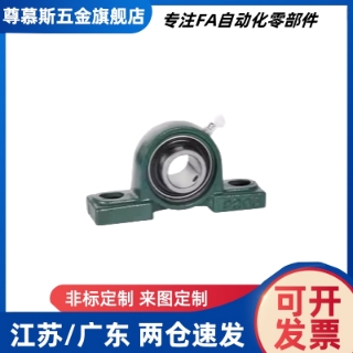 CPDR PDR带座轴承12 15 17 20 25 30替米思轴承座35 40 45 50