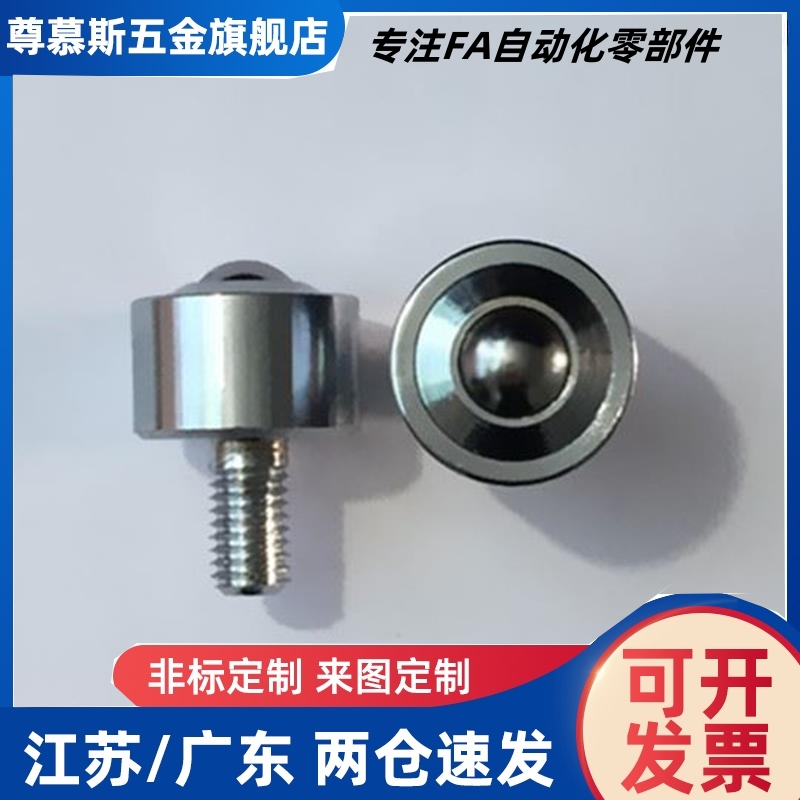 万向球MYK-12 15 25 30 45螺杆安装重载型输送滚珠牛眼轮钢珠滚轮