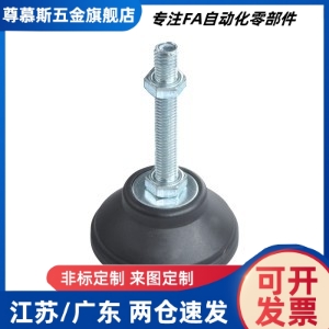 WAD21-D65/D80-M12/M16/M20-L50/L75/L100/L150/L200尼龙地脚脚杯