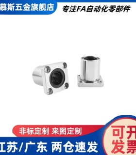 直线轴承E-LBK/LBKM6 8 10 12 13 16 20 25 30 35 40 50UU经济型