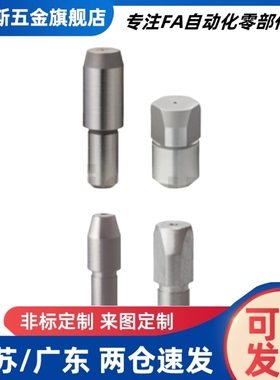 菱形定位销 大头台阶 锥角销 替代C-JPDB2 3 4 5 6 8 10-12