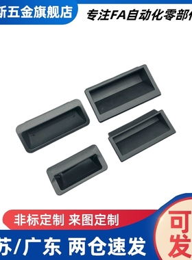 XAD11-77 XAD16-103.5 XAD21-A94/A110 XAC91-A92/A100嵌入式拉手