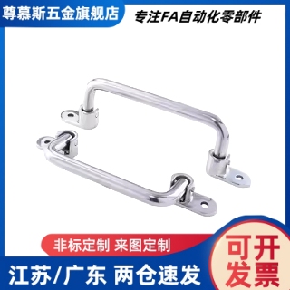 XAE66/XAE67-L138/L158/L180/L218不锈钢圆形拉手 可折叠型圆孔型