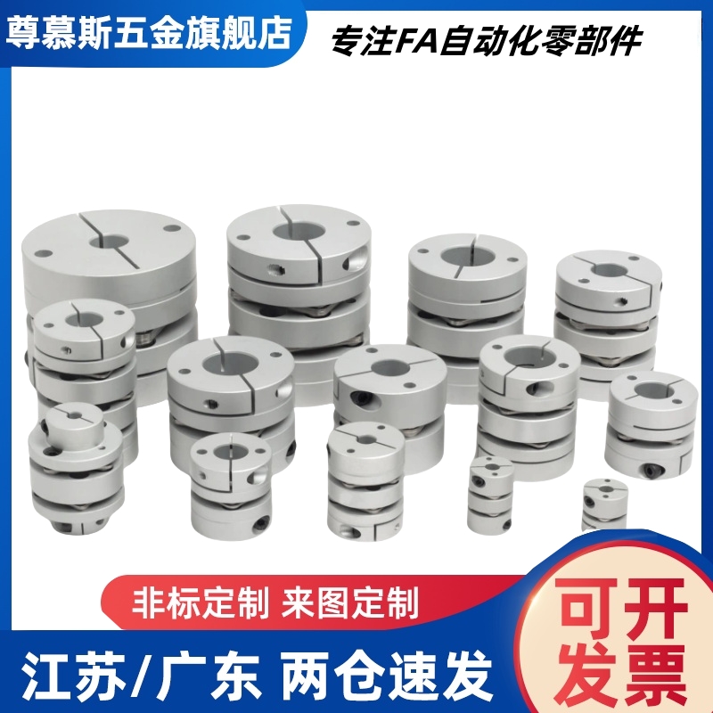 单膜连轴器DBM21 DBM22-D19 25 32 40 50联轴器DBM01 DBM02双模