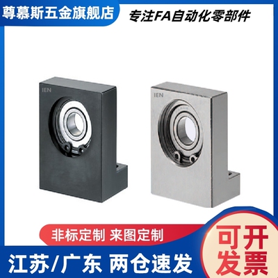 轴承支撑座 L型带座BGF01 BGLKB BGLFB6901 6001 6201ZZ-25 30 40