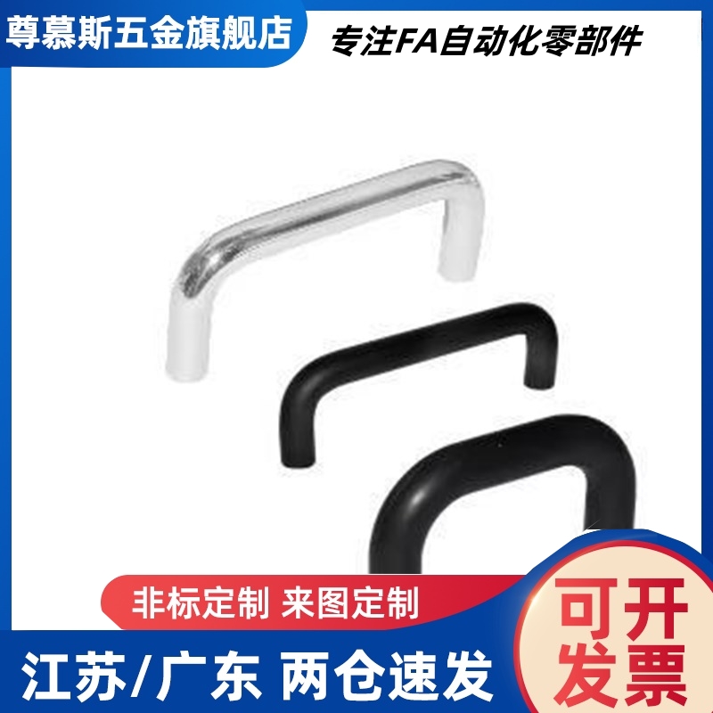 XAP80-L90/XAP80-L120/XAP80-L180尼龙拉手 防静电型