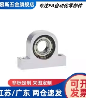 BFG BFH-A6 8 10 12 15 17 20-T25 35带座深沟球轴承