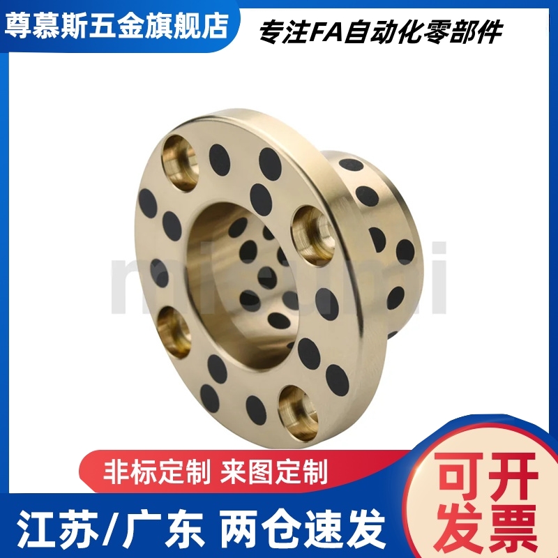 无油衬套石墨铜套MPSZ18 20 25 30-20 25 30 35 40