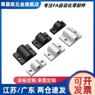 铝型材地脚半圆连接件2020/3030/4040蹄脚固定件脚轮脚杯支撑脚件