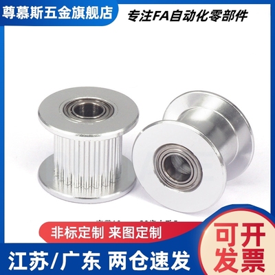 同步轮惰轮两边轴承EVD21-22 25 26 30 40-S8M250 S8M300 S8M400