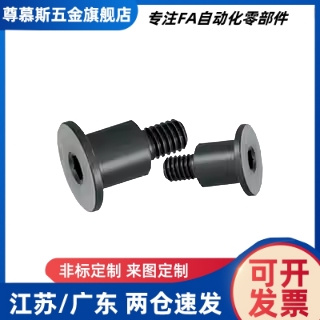 轴销螺栓 超短头型 DBGB3 4 5 6 8 10-【5-20】-【3-6】